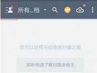 教程资讯：扫描全能王怎么用 扫描全能王设置收件地址的操作流程