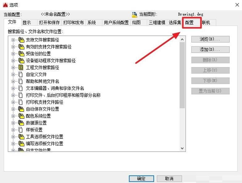 autocad2016怎么恢复默认快捷键