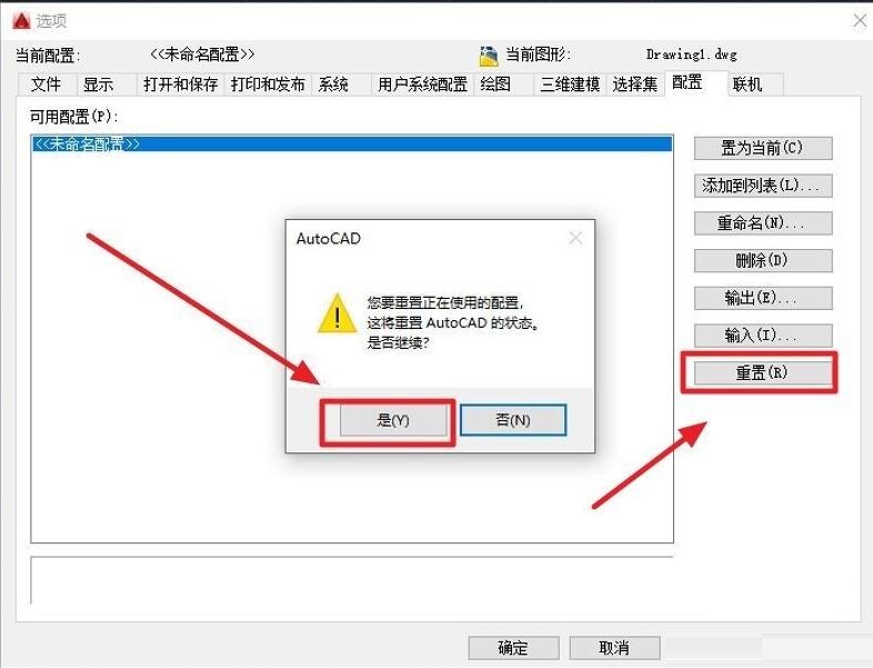 autocad2016怎么恢复默认快捷键