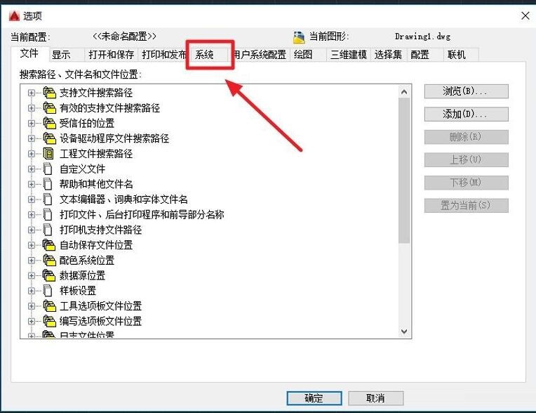 autocad怎么关闭3d模型阴影