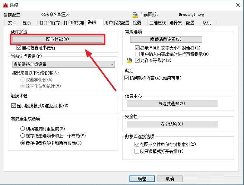 autocad怎么关闭3d模型阴影