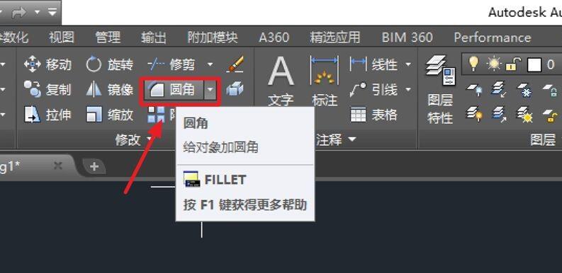 autocad圆角怎么画