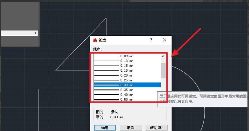 autocad怎么设置图层线宽