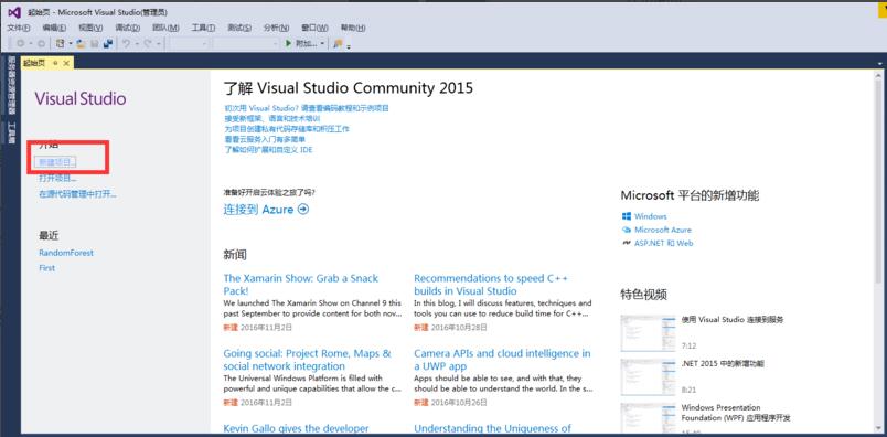 vs2015怎么编写c++程序