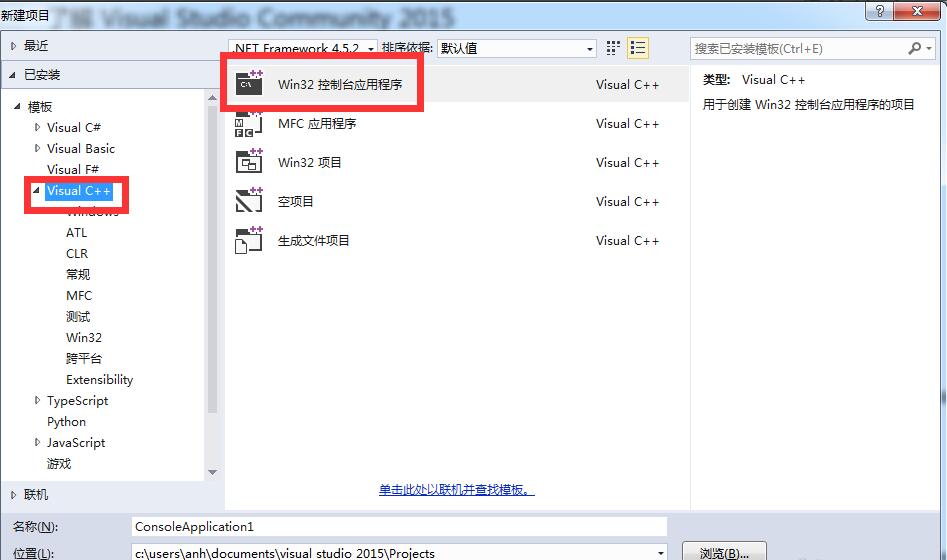 vs2015怎么编写c++程序