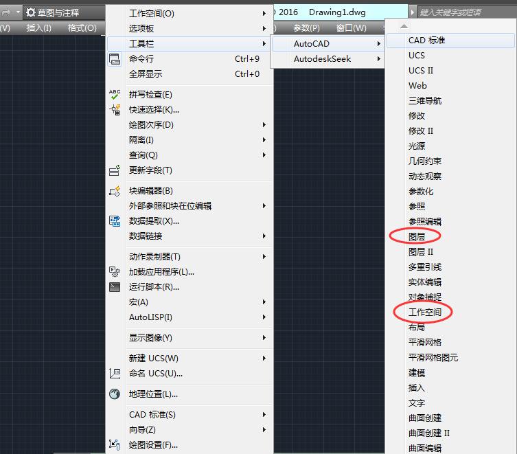 CAD2016怎么设置成经典模式