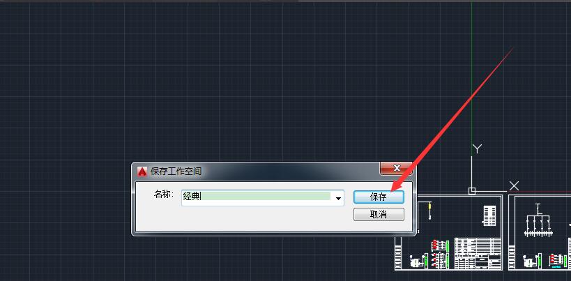 CAD2016怎么设置成经典模式