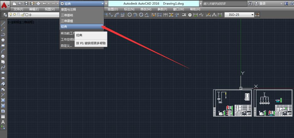 CAD2016怎么设置成经典模式