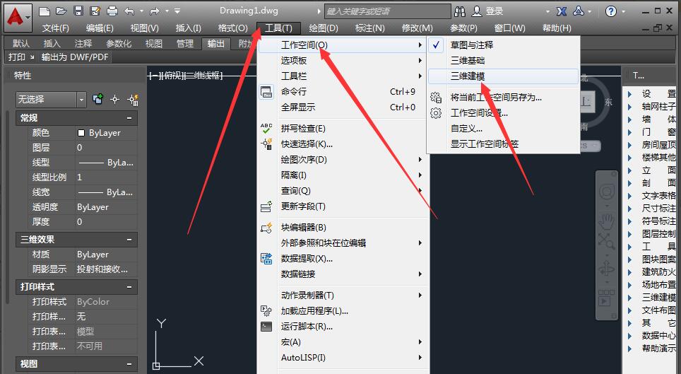 AutoCAD2016(64)截图