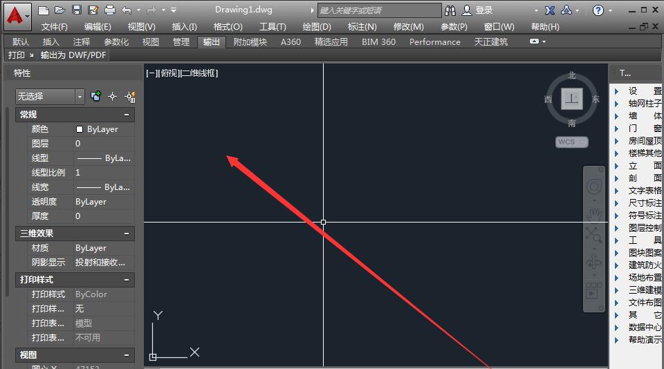 AutoCAD2016(64)截图