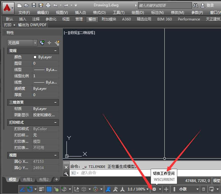 AutoCAD2016(64)截图