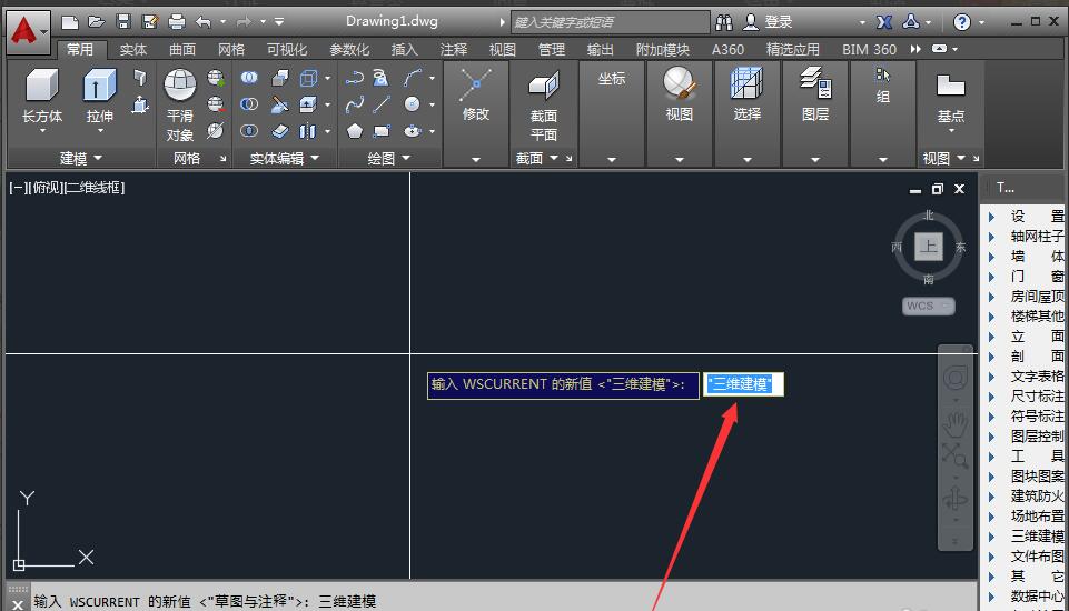 AutoCAD2016(64)截图