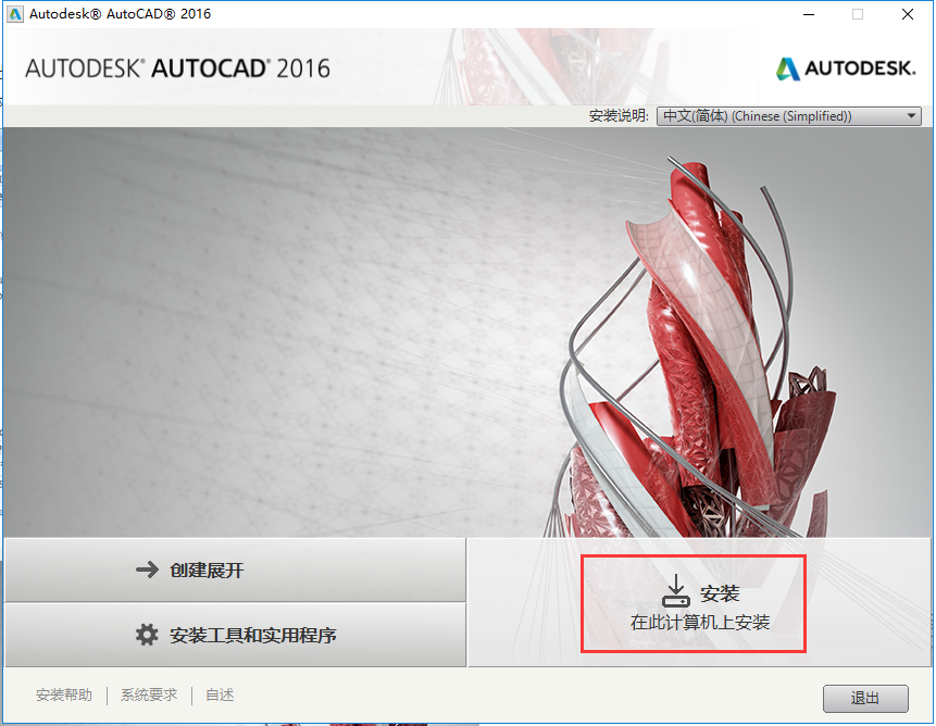 AutoCAD2016