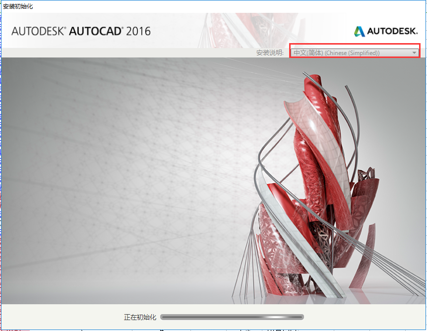 AutoCAD2016