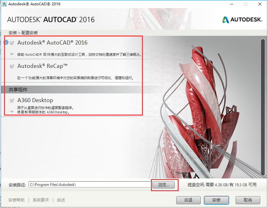 AutoCAD2016