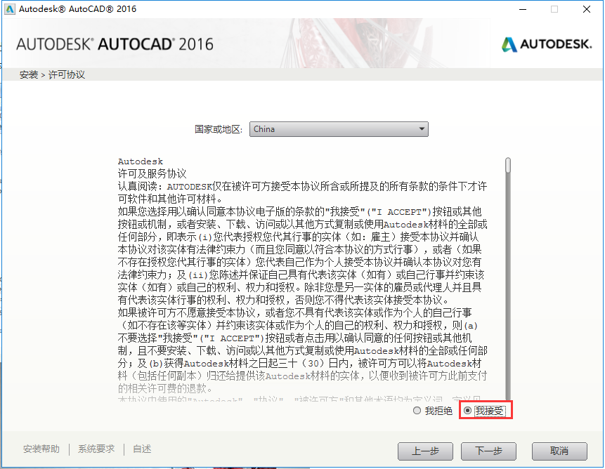 AutoCAD2016