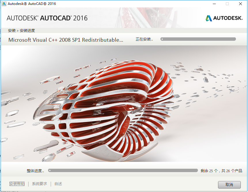 AutoCAD2016