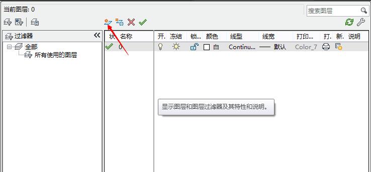 autocad2010如何设置图层