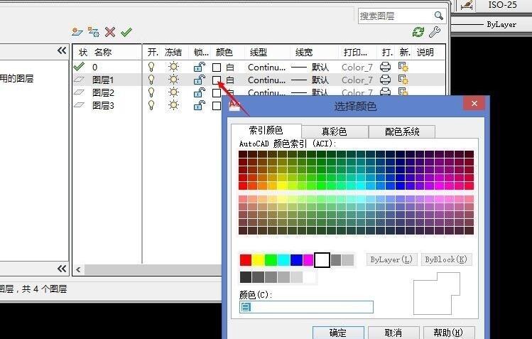 autocad2010如何设置图层