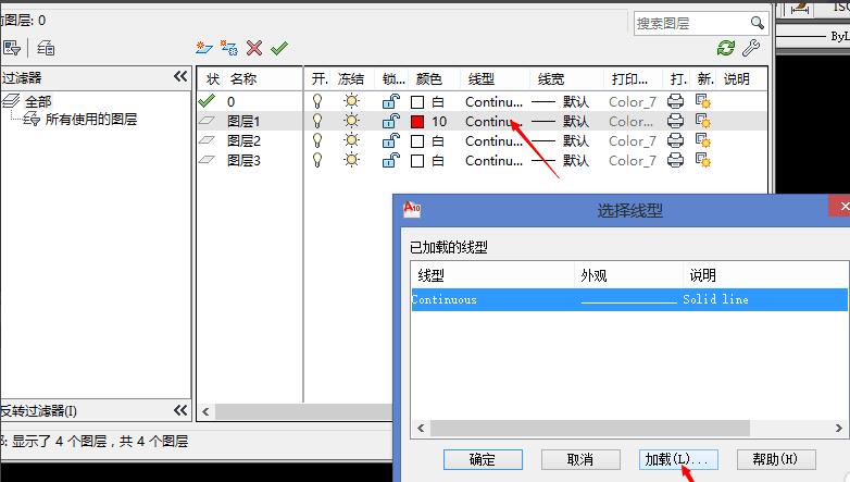 autocad2010如何设置图层