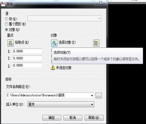 AUToCAD2010怎么快速建立块？