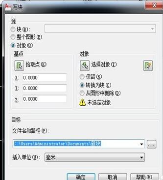 AUToCAD2010怎么快速建立块？