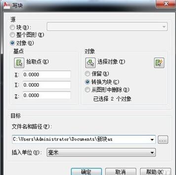 AUToCAD2010怎么快速建立块？