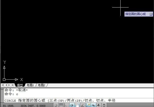 AUToCAD2010怎么绘制圆？