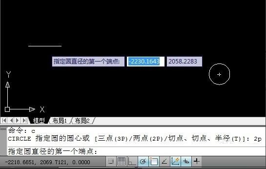 AUToCAD2010怎么绘制圆？