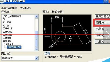 AutoCAD 2010设置建筑标注样式的基础操作截图