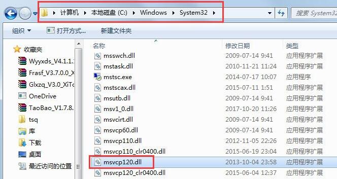 win10提示msvcp120.dll丢失怎么修复