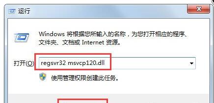 win10提示msvcp120.dll丢失怎么修复(2)