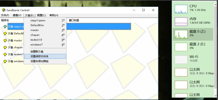 用sandboxie备份你的虚拟机
