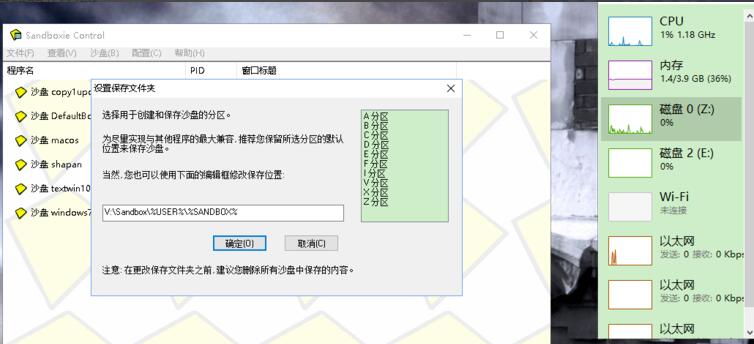 用sandboxie备份你的虚拟机