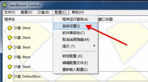 沙盘软件Sandboxie怎样为常用程序创建快捷方式