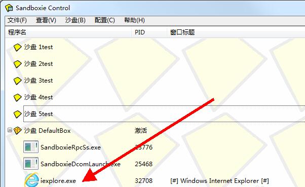 沙盘软件Sandboxie怎样为常用程序创建快捷方式