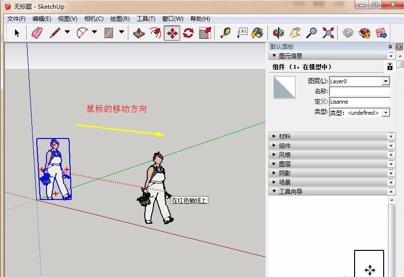 sketchup怎么复制