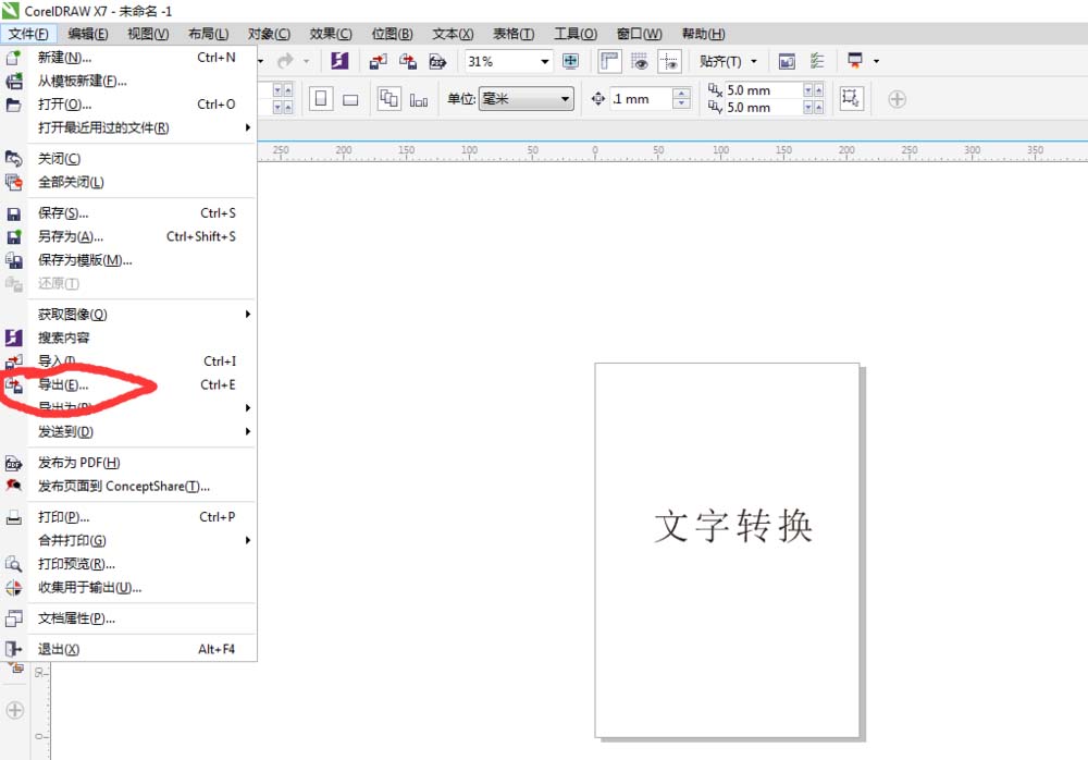 CorelDraw X4将雕刻格式文件的导出的方法介绍截图