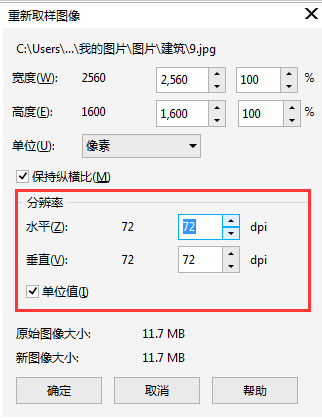 CorelDraw X4调整分辨率的具体方法介绍截图