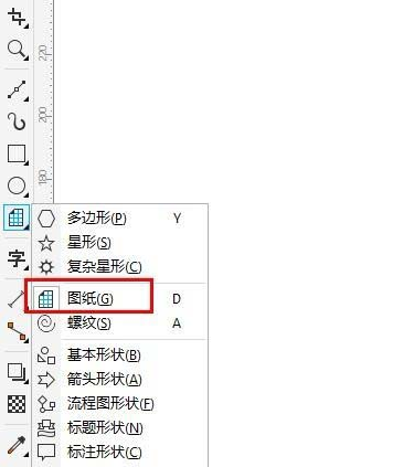 CorelDraw X4制作图纸和表格的操作过程截图