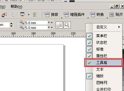 CorelDraw X4左侧工具栏设置显示的详细方法截图