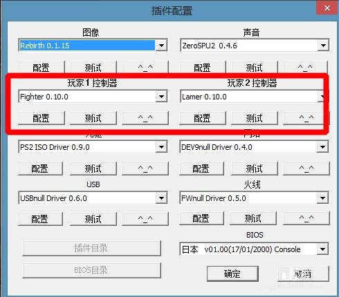 ps2模拟器怎么设置按键