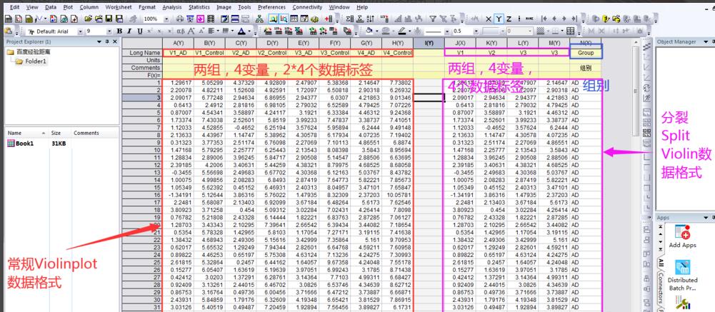 Origin如何绘制常规、分边小提琴图并导出图像？