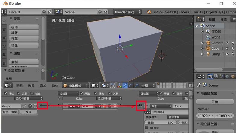 blender给游戏添加背景音乐的操作流程截图