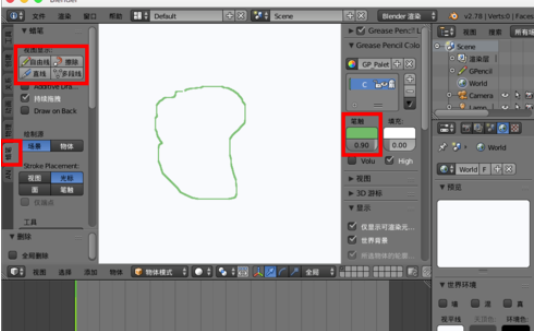 blender使用蜡笔制作2d动画的操作方法截图
