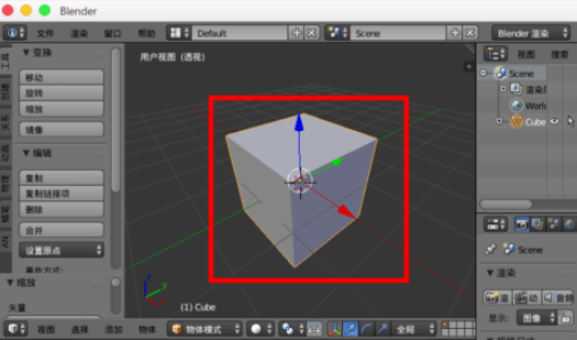 blender调节视野显示范围的操作方法截图