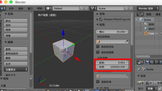 blender调节视野显示范围的操作方法截图