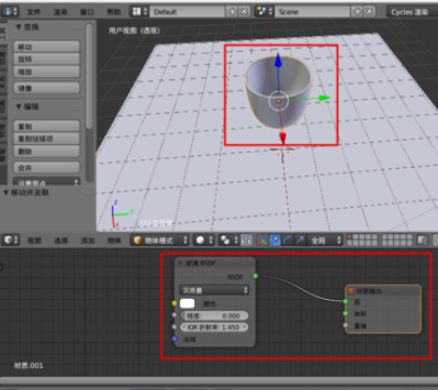 blender创建玻璃杯子的图文方法截图