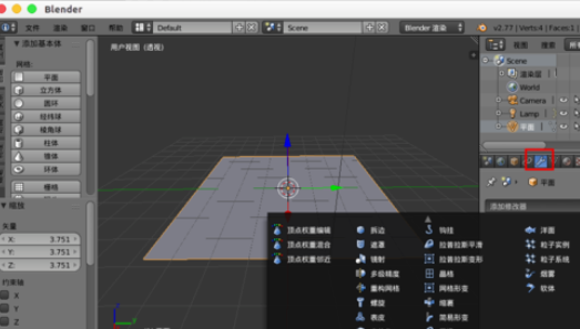 blender制作水面波浪效果的详细方法截图