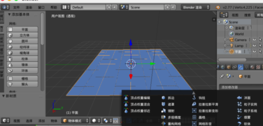 blender制作水面波浪效果的详细方法截图